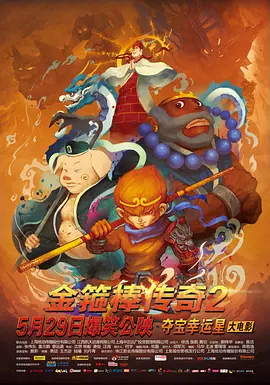 红地毯2014